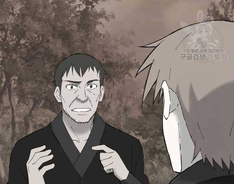 Đại Cao Thủ Chapter 40 - 146