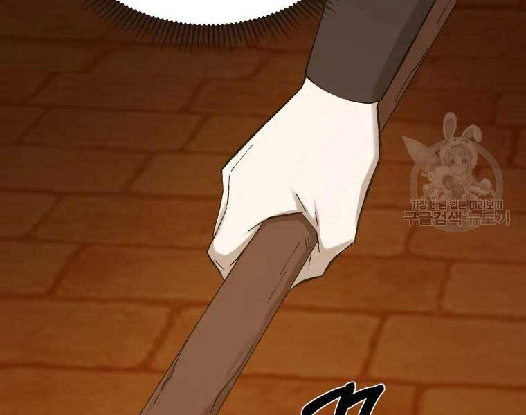 Đại Cao Thủ Chapter 40 - 149