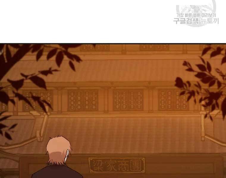 Đại Cao Thủ Chapter 40 - 151