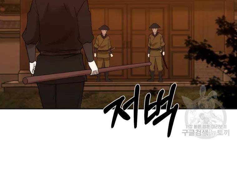 Đại Cao Thủ Chapter 40 - 152