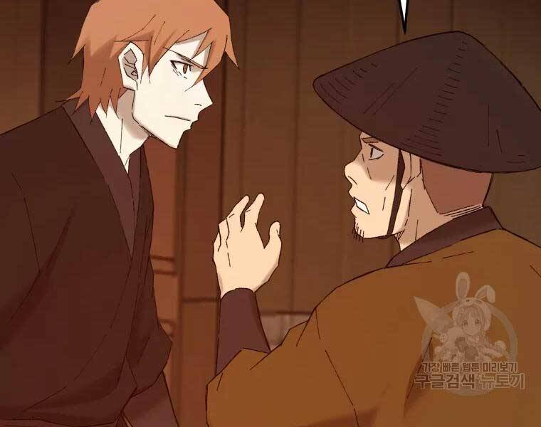 Đại Cao Thủ Chapter 40 - 155