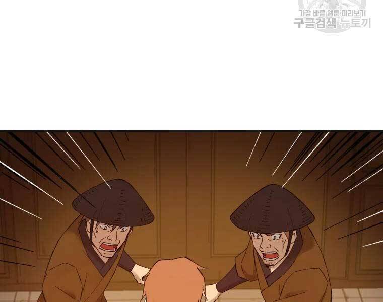 Đại Cao Thủ Chapter 40 - 159