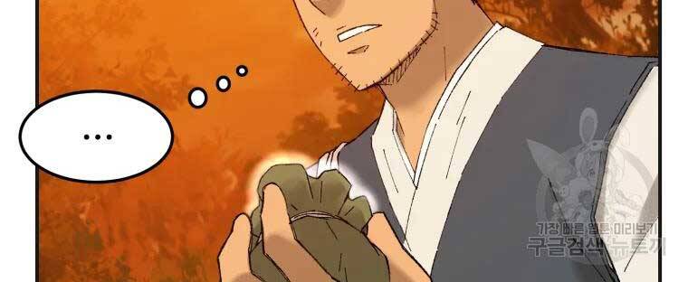 Đại Cao Thủ Chapter 40 - 18