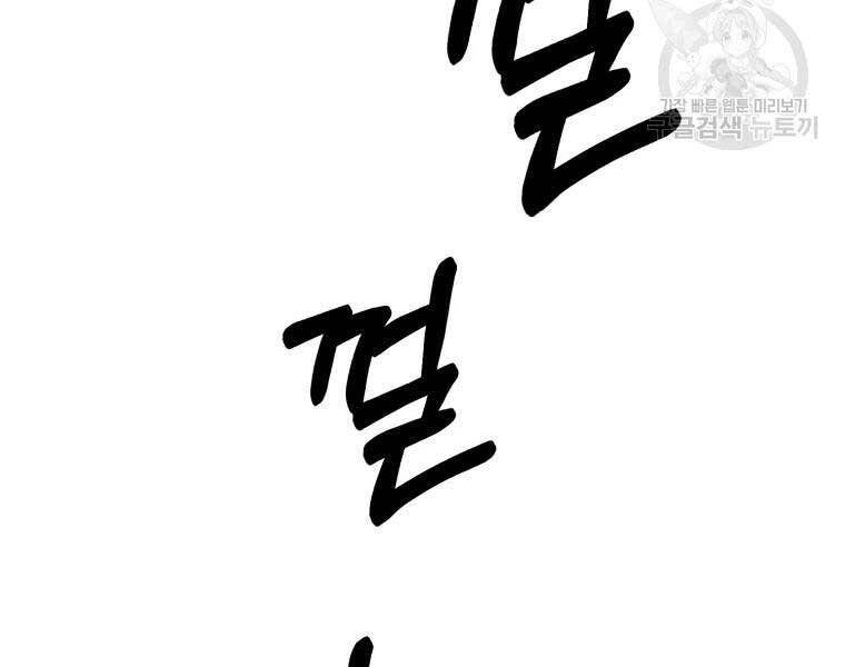 Đại Cao Thủ Chapter 40 - 22