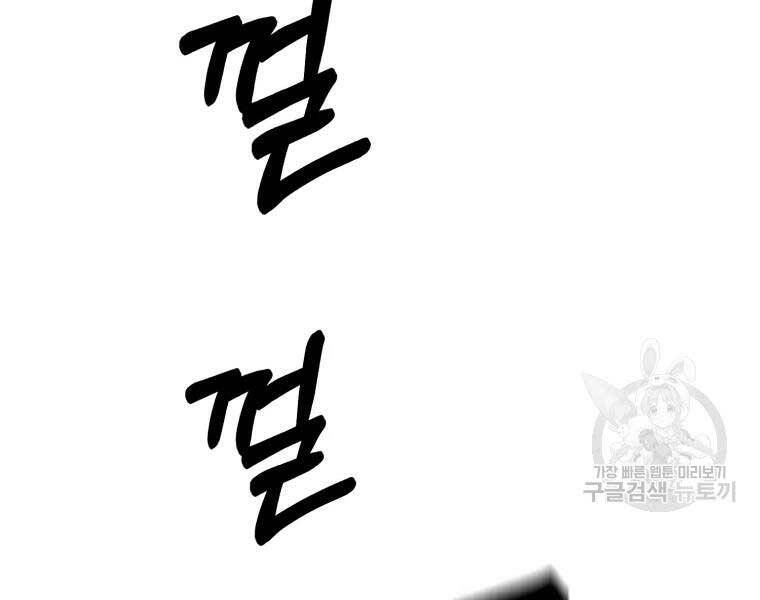 Đại Cao Thủ Chapter 40 - 23