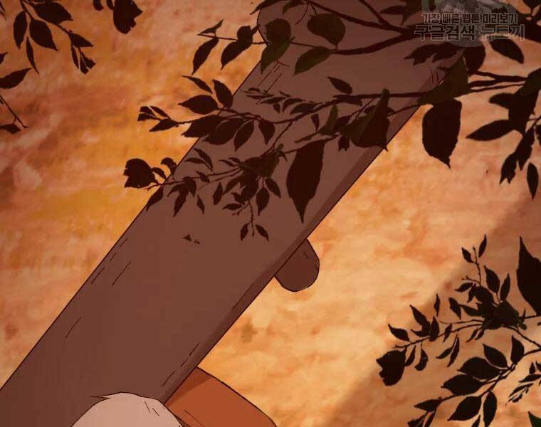 Đại Cao Thủ Chapter 40 - 27