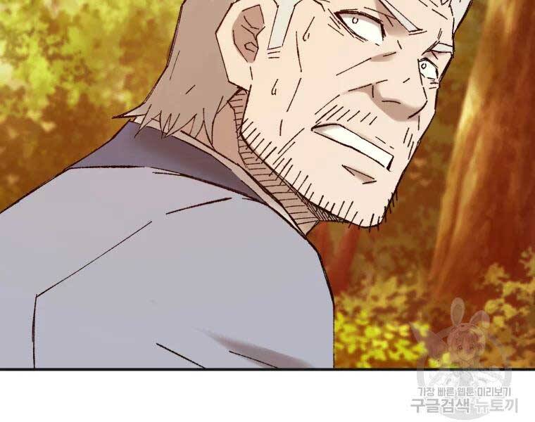 Đại Cao Thủ Chapter 40 - 31