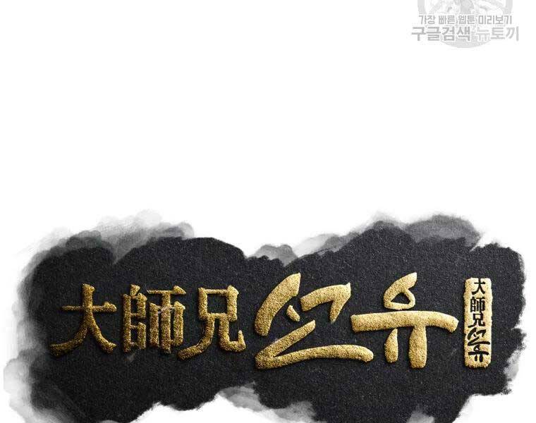 Đại Cao Thủ Chapter 40 - 51