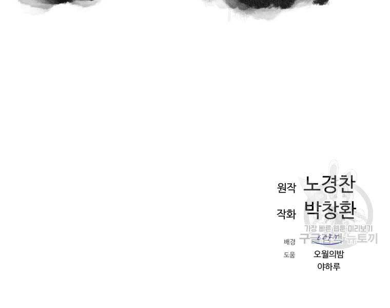 Đại Cao Thủ Chapter 40 - 52