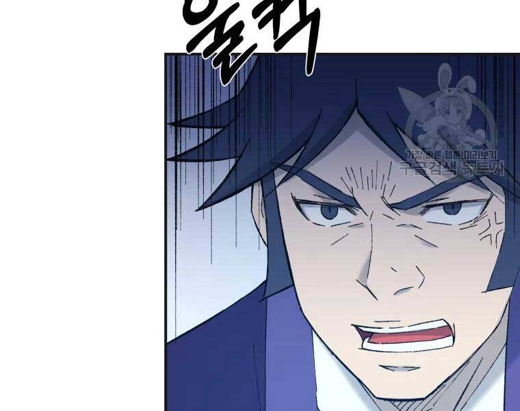 Đại Cao Thủ Chapter 40 - 63