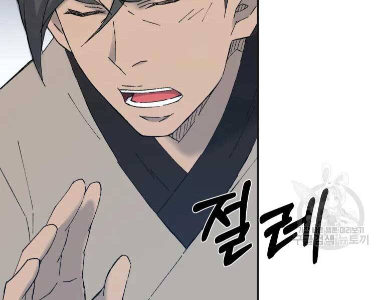 Đại Cao Thủ Chapter 40 - 66