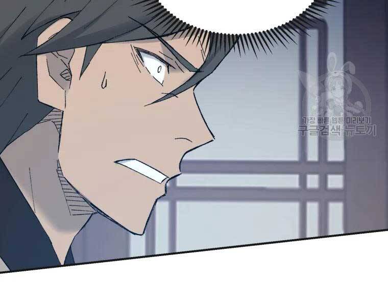 Đại Cao Thủ Chapter 40 - 85