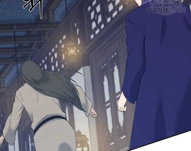 Đại Cao Thủ Chapter 40 - 87