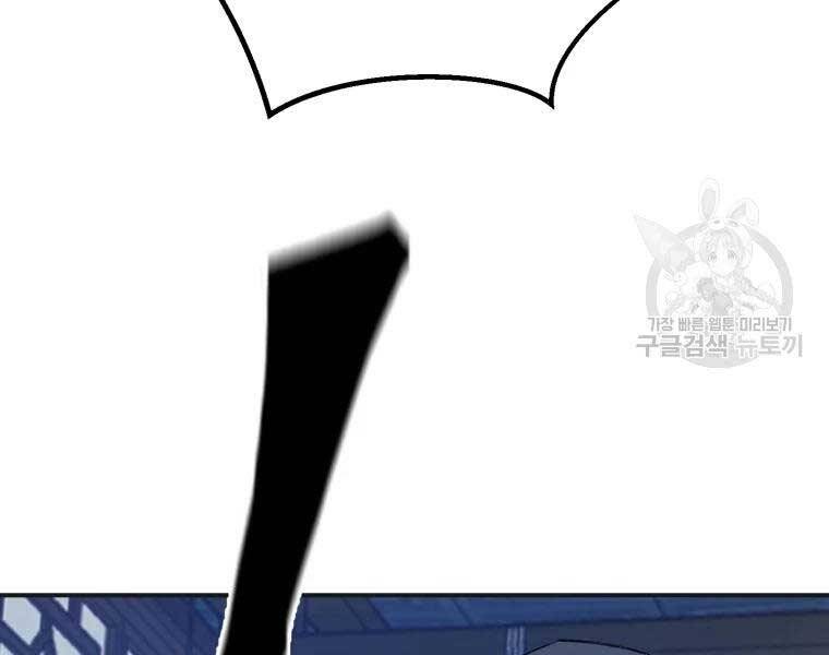 Đại Cao Thủ Chapter 40 - 94