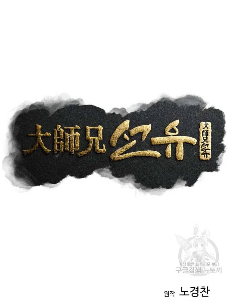 Đại Cao Thủ Chapter 41 - 31