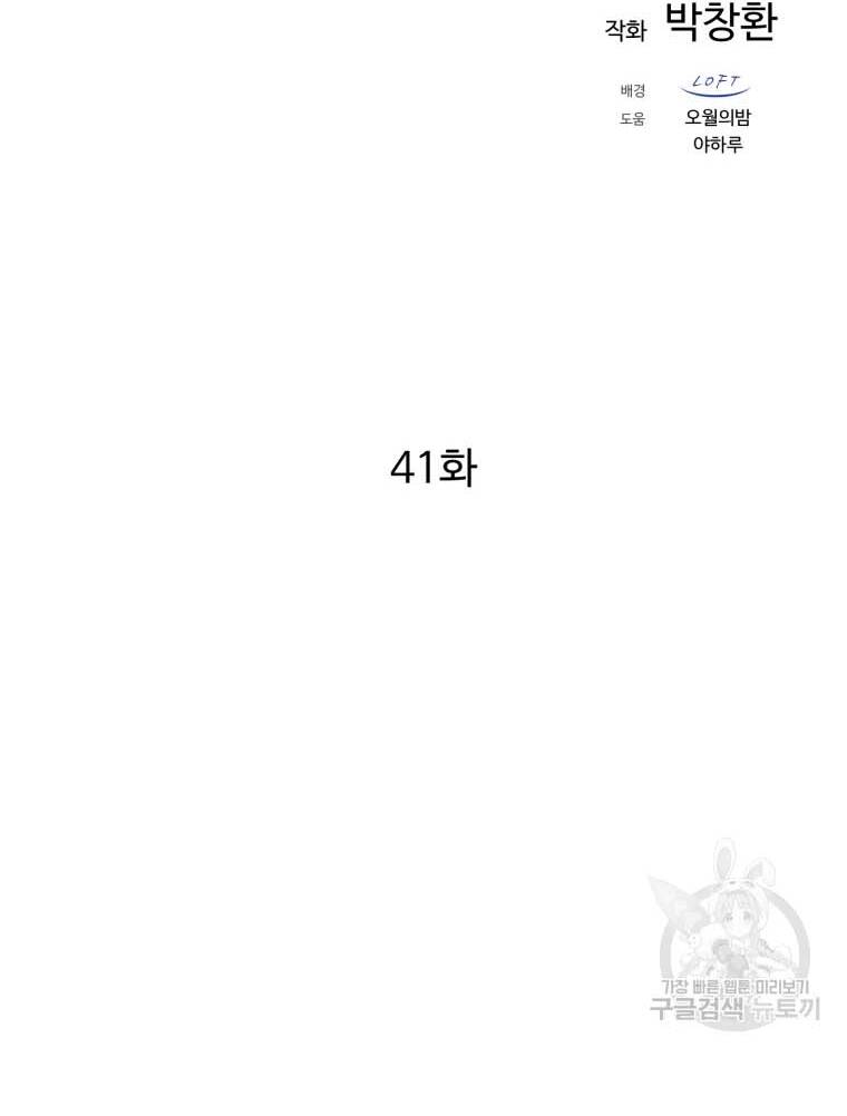 Đại Cao Thủ Chapter 41 - 32