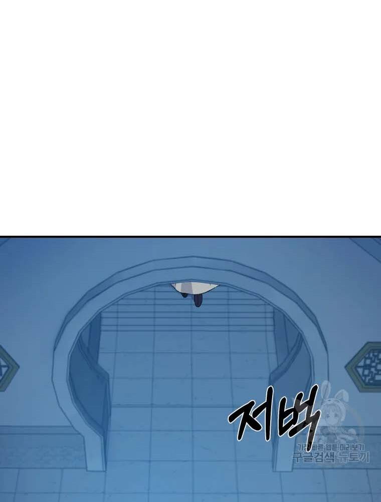 Đại Cao Thủ Chapter 41 - 33