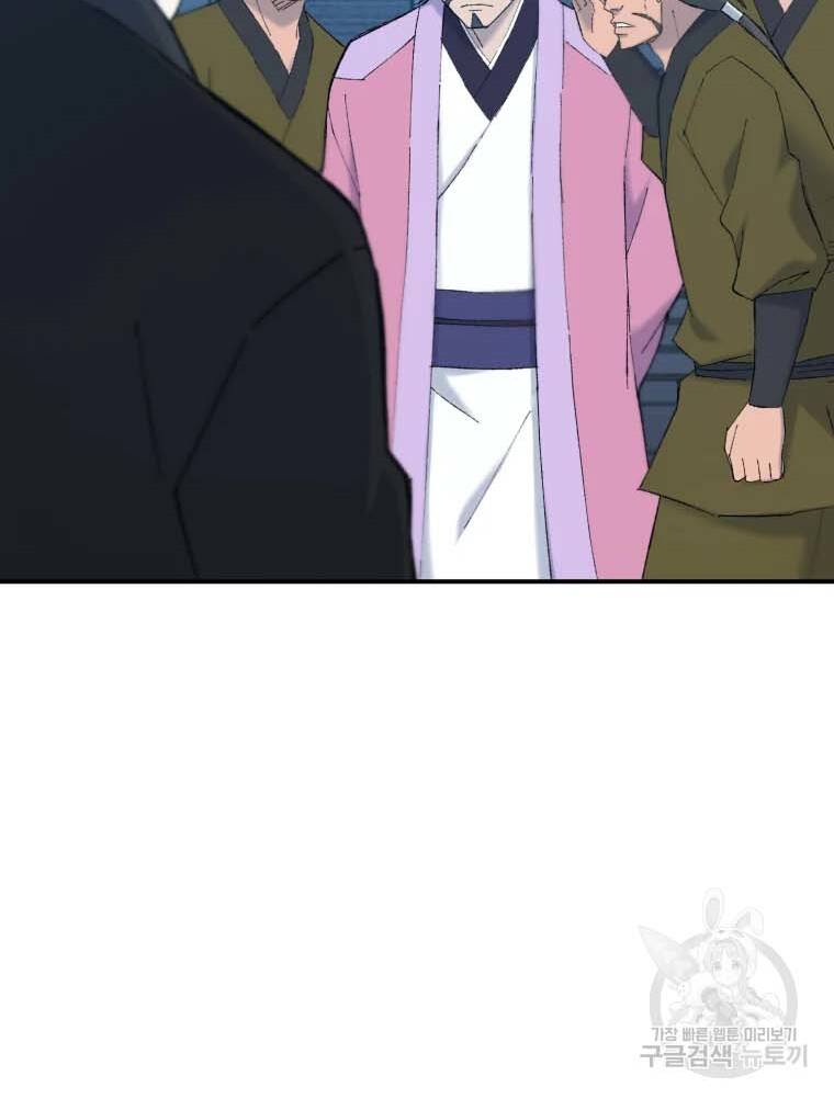 Đại Cao Thủ Chapter 41 - 40