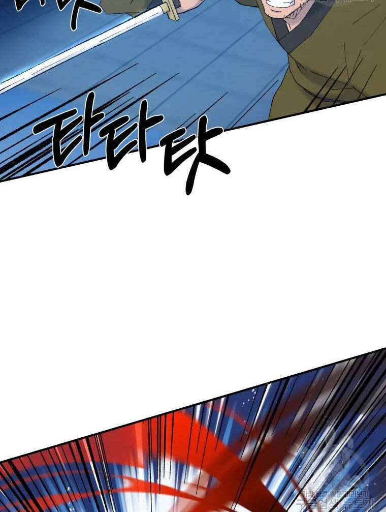 Đại Cao Thủ Chapter 41 - 56