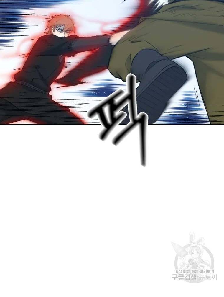 Đại Cao Thủ Chapter 41 - 64