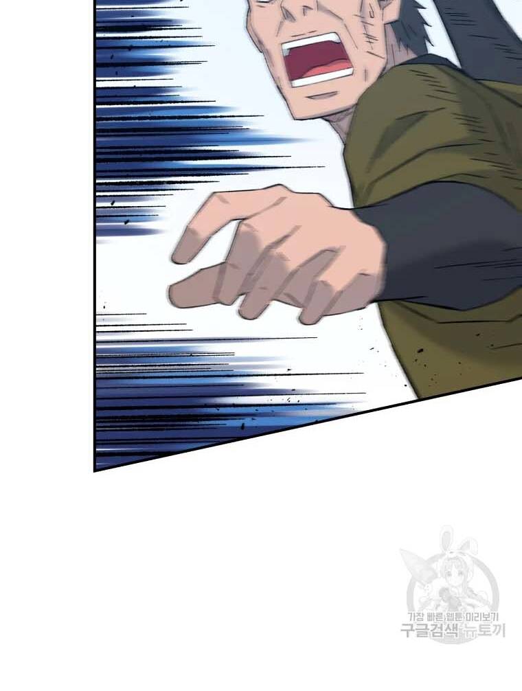 Đại Cao Thủ Chapter 41 - 67