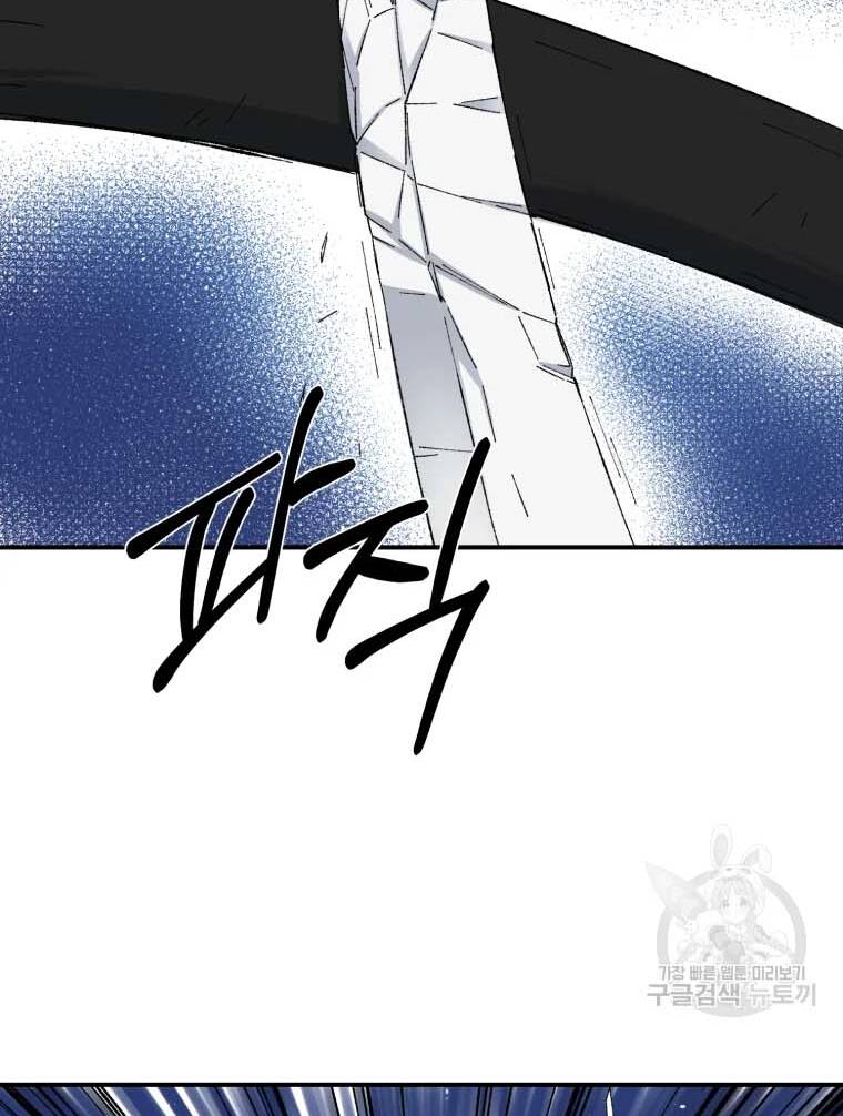 Đại Cao Thủ Chapter 41 - 70