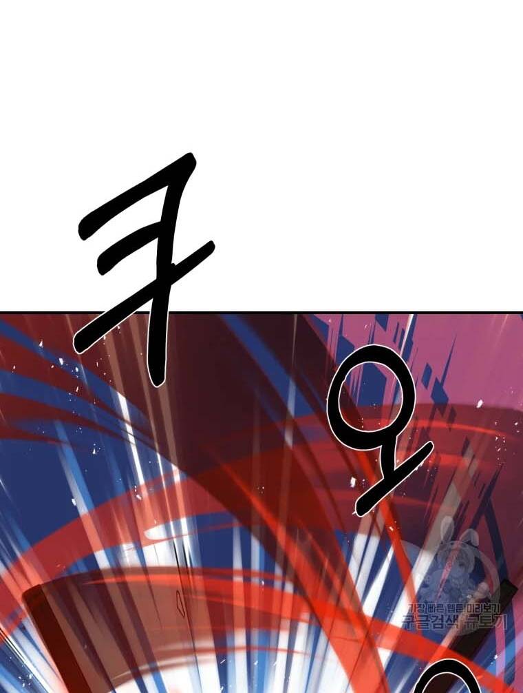 Đại Cao Thủ Chapter 41 - 72