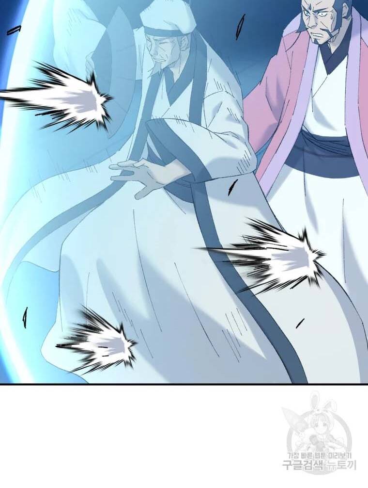 Đại Cao Thủ Chapter 41 - 79