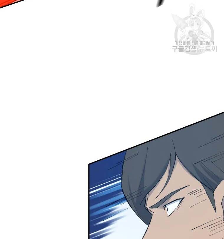 Đại Cao Thủ Chapter 41 - 82