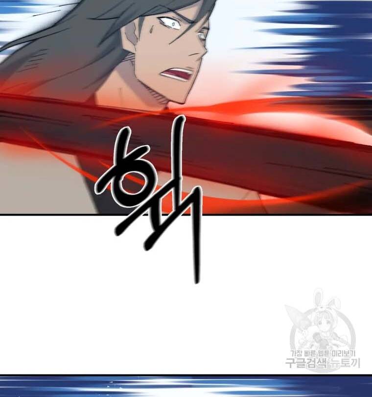 Đại Cao Thủ Chapter 41 - 87