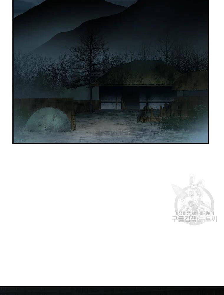 Đại Cao Thủ Chapter 42 - 103