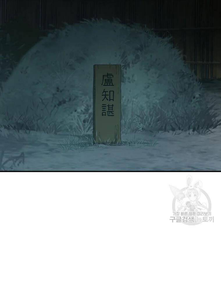 Đại Cao Thủ Chapter 42 - 104