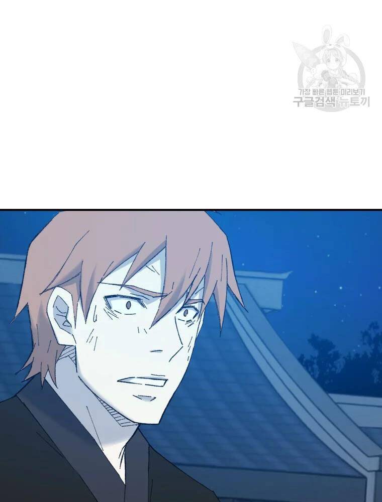 Đại Cao Thủ Chapter 42 - 17