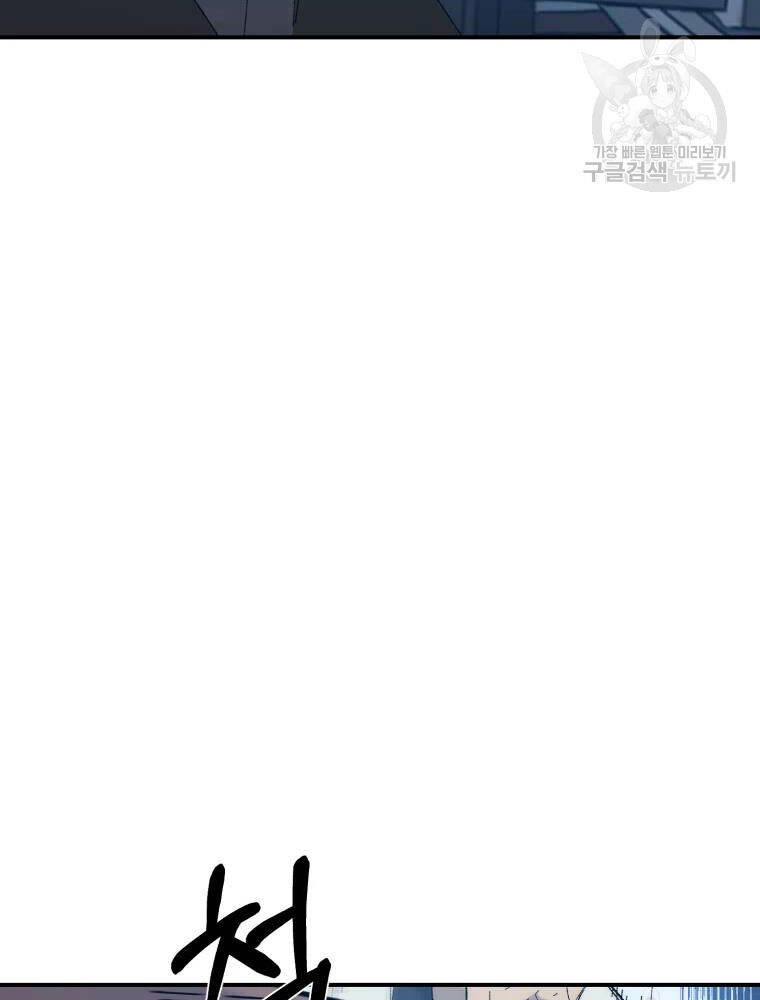 Đại Cao Thủ Chapter 42 - 18