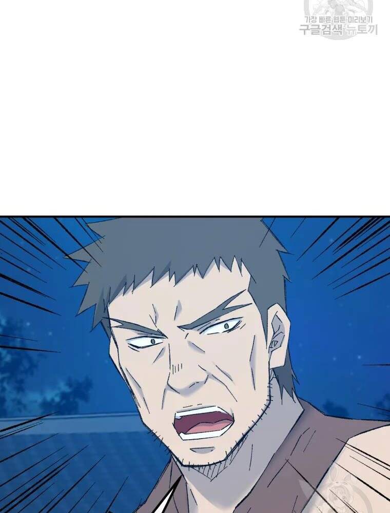 Đại Cao Thủ Chapter 42 - 22