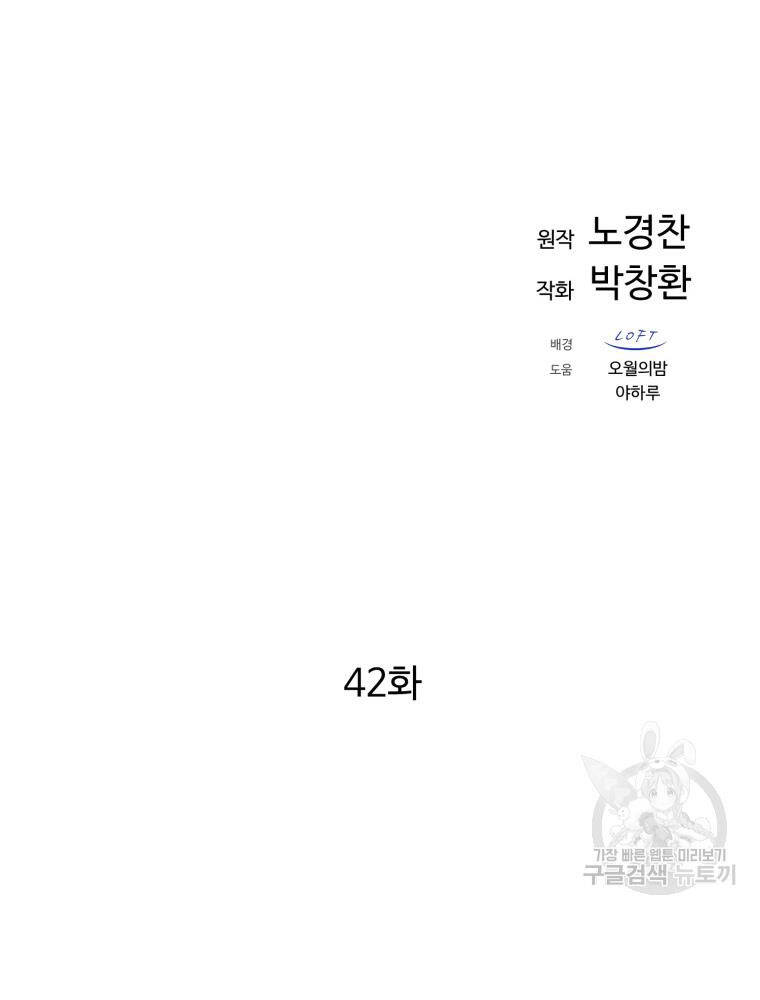 Đại Cao Thủ Chapter 42 - 67