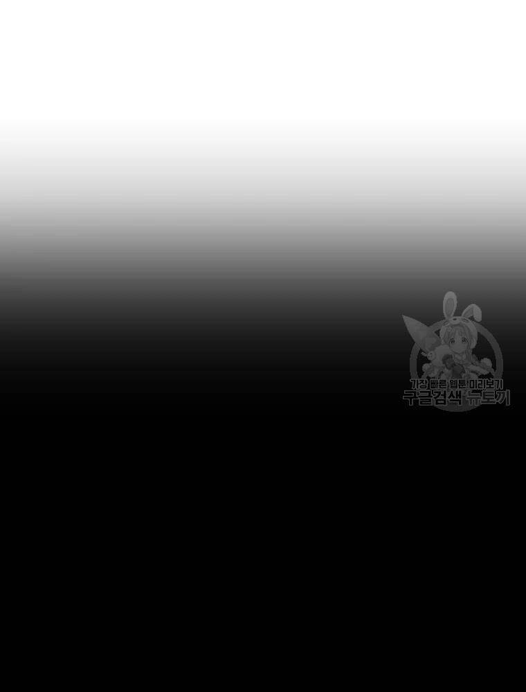 Đại Cao Thủ Chapter 42 - 74