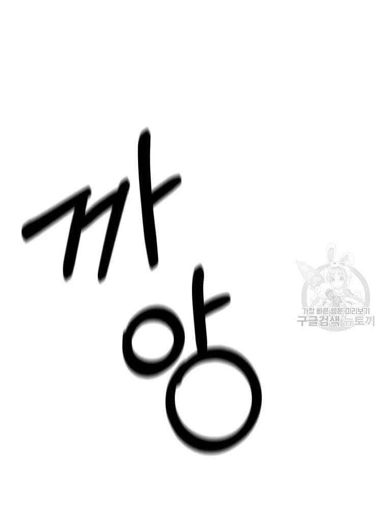 Đại Cao Thủ Chapter 42 - 95