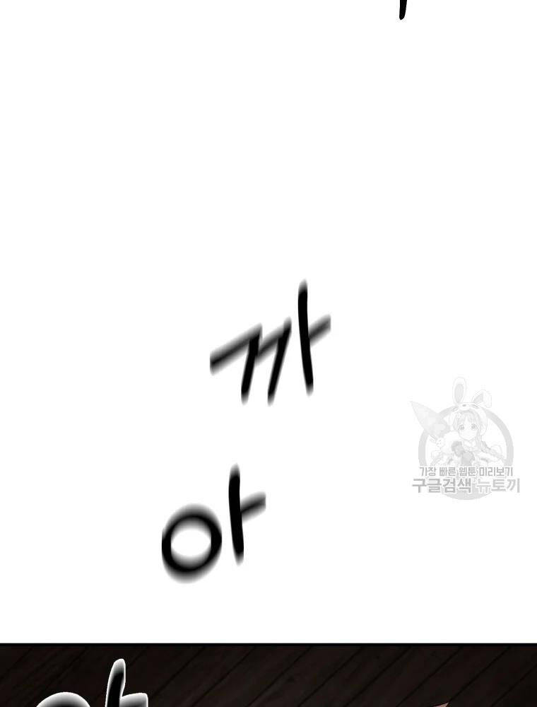 Đại Cao Thủ Chapter 42 - 99