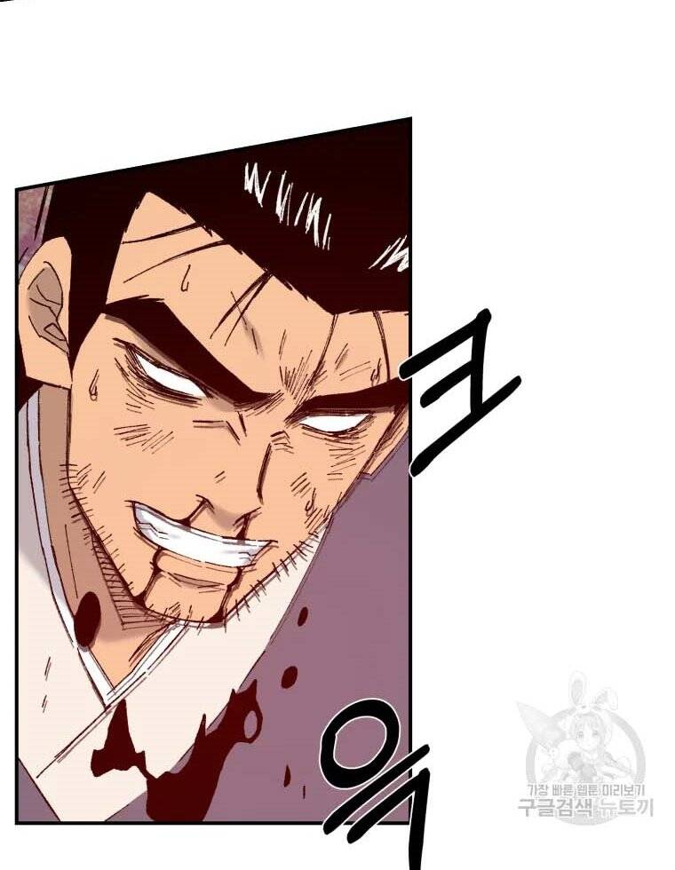 Đại Cao Thủ Chapter 43 - 2