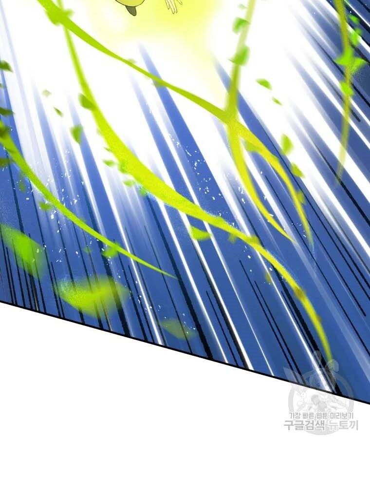 Đại Cao Thủ Chapter 43 - 17