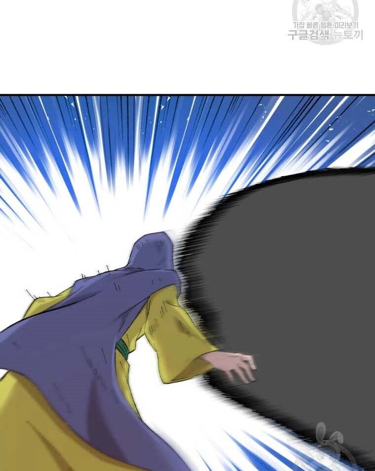 Đại Cao Thủ Chapter 43 - 26