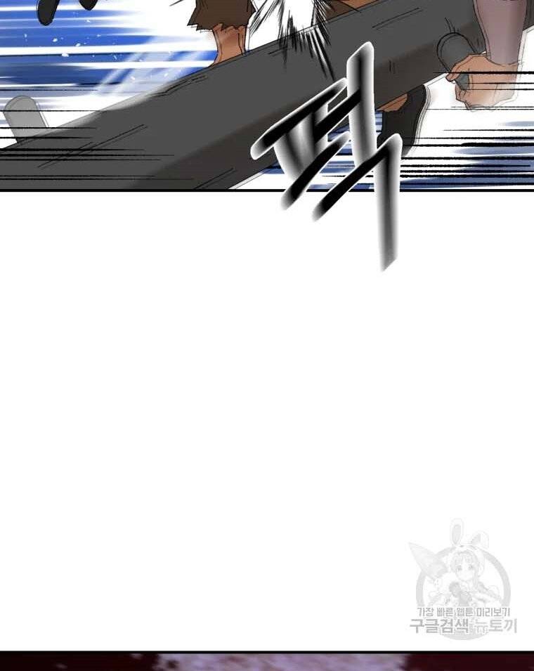 Đại Cao Thủ Chapter 43 - 36