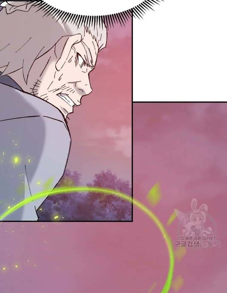 Đại Cao Thủ Chapter 43 - 8