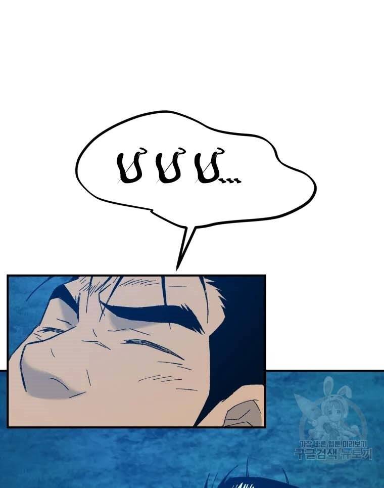 Đại Cao Thủ Chapter 43 - 79