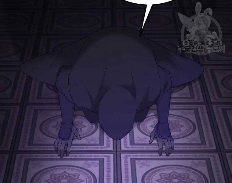 Đại Cao Thủ Chapter 44 - 138