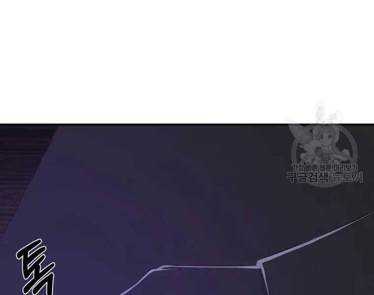 Đại Cao Thủ Chapter 44 - 141