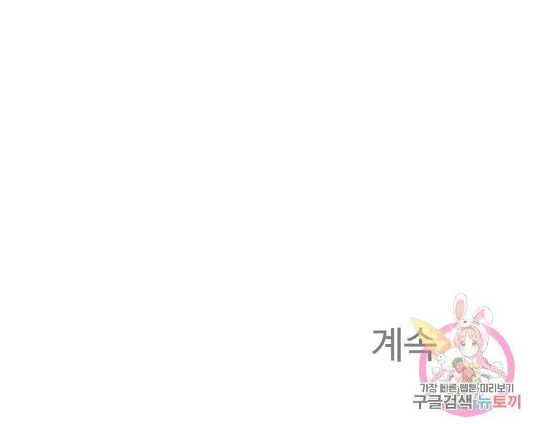 Đại Cao Thủ Chapter 44 - 154