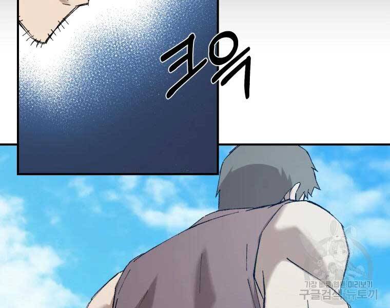 Đại Cao Thủ Chapter 44 - 18