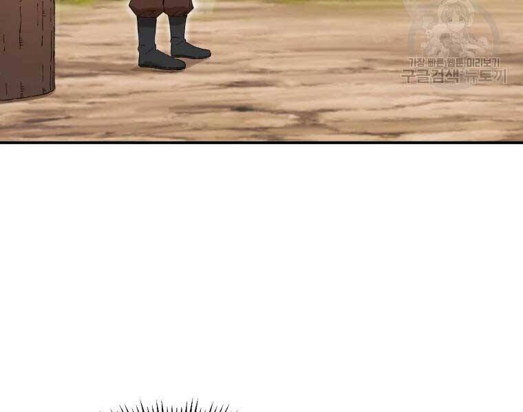 Đại Cao Thủ Chapter 44 - 22